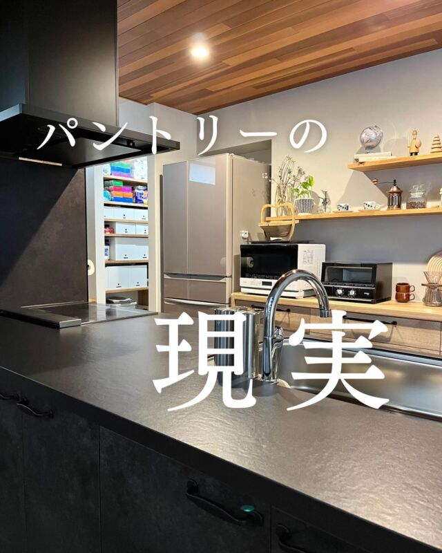 こんばんは★✳︎

久しぶりのポストに
なってしまいました🫣

今回はパントリーの紹介を‥と思ってたけど
ポストを作る途中で気づいてしまった🫢

うちのパントリー
あまり整ってない‼︎🤣

だからありのままに
思いのままに

我が家のパントリーのリアルを
お伝えしようと思いますw

白い収納ボックスしか見えないパントリー
我が家にください。

#注文住宅 #マイホーム計画中の人と繋がりたい #新築一戸建て #家づくり #新築一戸建て #おうちづくり #工務店がつくる家 #パントリー #パントリー収納 #パントリーのある家 #パントリーのある間取り  #後悔しない家づくり #失敗しない家づくり #可動棚 #可動棚収納 #無印良品 #無印良品収納 #無印良品ファイルボックス